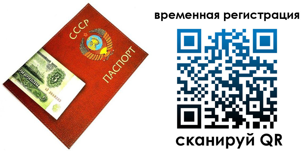 прописка регистрация в Южно-Сахалинске
