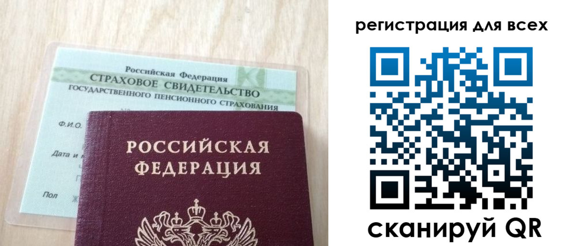 прописка в Южно-Сахалинске