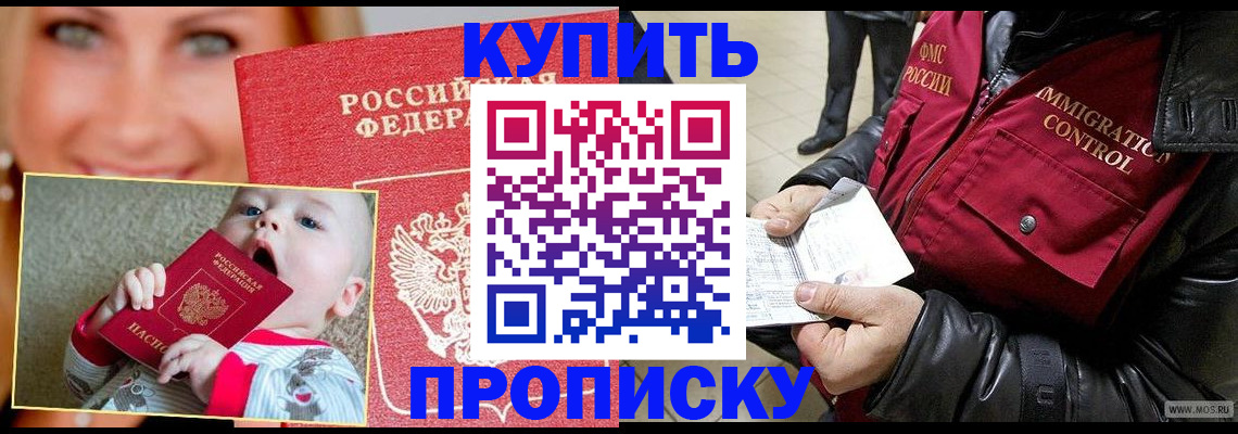 временная регистрация адрес в Южно-Сахалинске