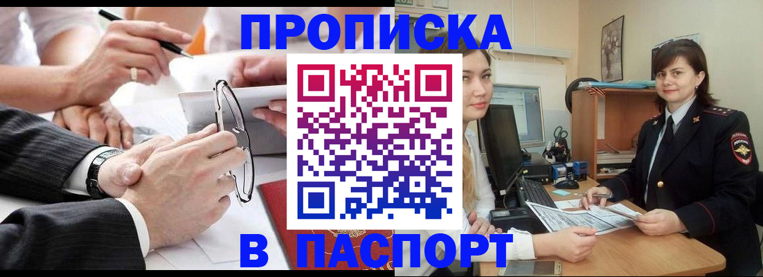 временная регистрация для школы в Южно-Сахалинске