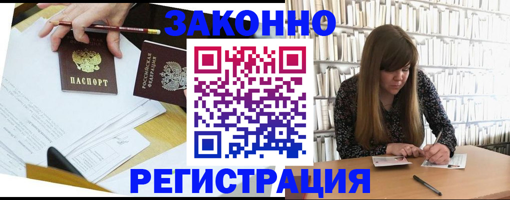 временная регистрация для школы в Южно-Сахалинске