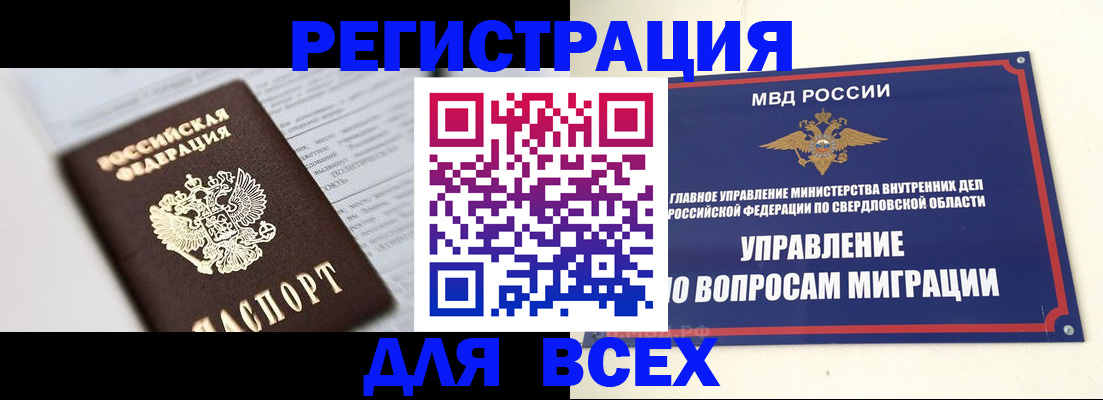 временная регистрация гарантия в Южно-Сахалинске