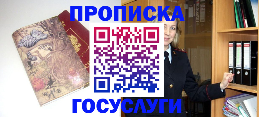 временная регистрация недорого в Южно-Сахалинске