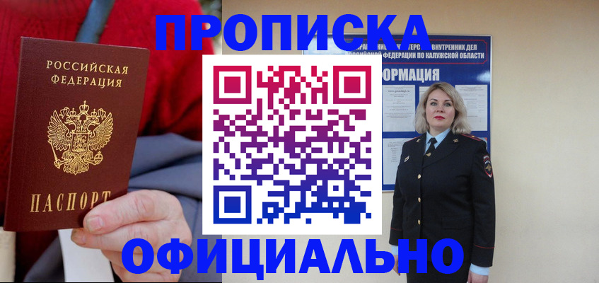 временная регистрация в квартире в Южно-Сахалинске