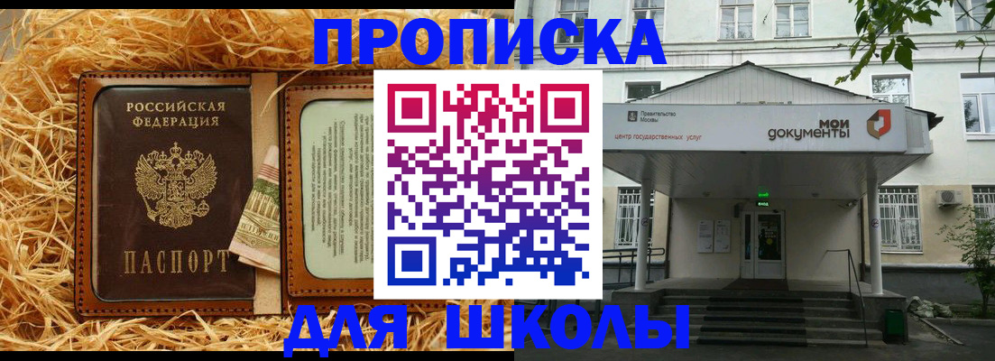 временная регистрация поиск в Южно-Сахалинске