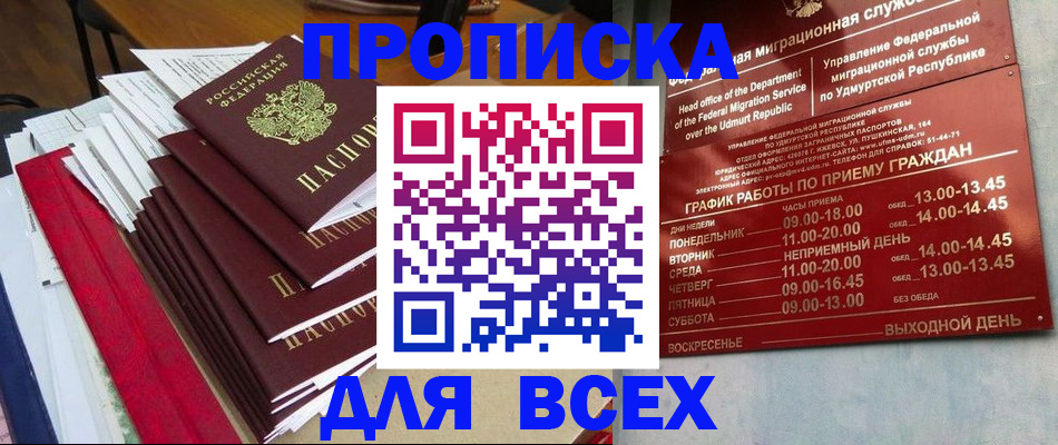 регистрация для дет. сада в Южно-Сахалинске