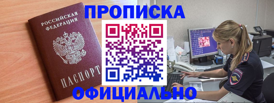 пропишу в квартире в Южно-Сахалинске