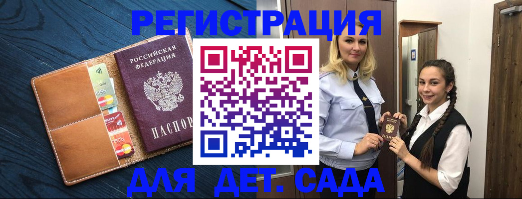 временная регистрация 2025 в Южно-Сахалинске