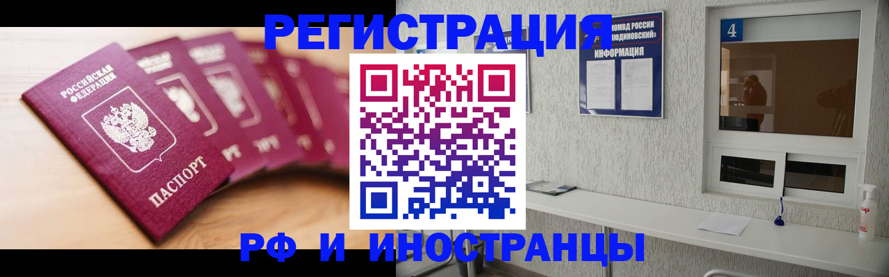 временная регистрация недорого в Южно-Сахалинске
